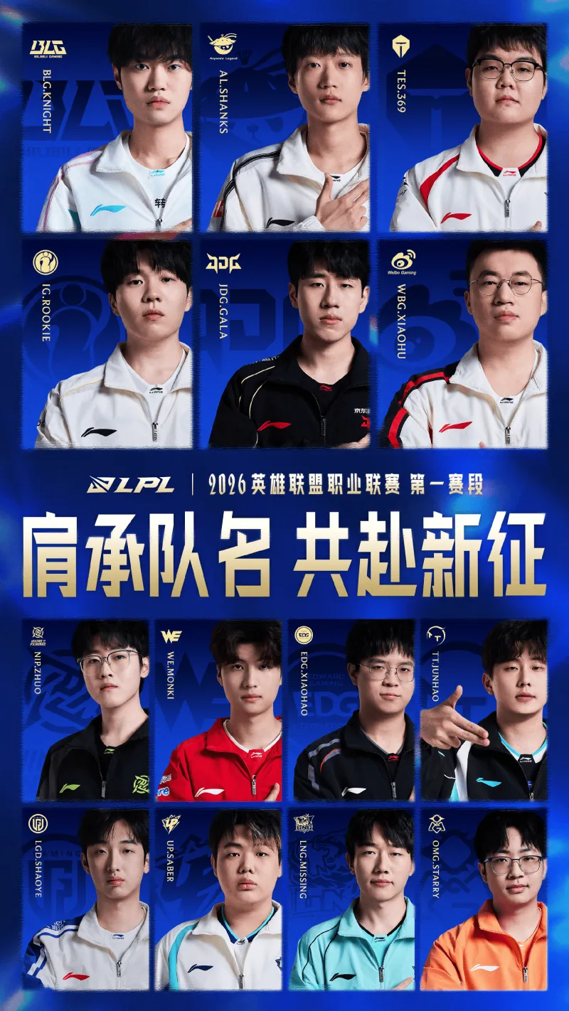 开云在线-LPL队长集结：Knight/Shanks/369/Rookie/GALA/Xiaohu领衔