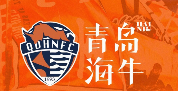 开云APP-青岛海牛第5外援确定:踢过世俱杯+出道曼城+效力过法甲豪门|叶博亚|里尔|洛杉矶|奥维耶多|努曼西亚_新浪体育_新浪新闻